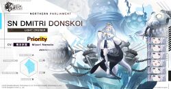 Rule 34 | 1girl, azur lane, bear, beret, boots, chain, cruiser, dmitri donskoi (azur lane), hat, highres, izuru (timbermetal), logo, long hair, military vehicle, multiple expressions, official art, parka, rigging, ship, ship turret, snow, twintails, very long hair, warship, watercraft, white boots, world of warships