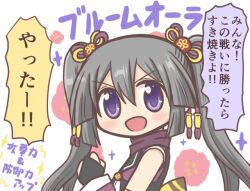 1girl :d bad_id bad_twitter_id black_hair blush clenched_hand fingerless_gloves gloves hair_between_eyes hair_ornament long_hair looking_at_viewer magia_record:_mahou_shoujo_madoka_magica_gaiden mahou_shoujo_madoka_magica open_mouth purple_eyes reverse_(bluefencer) scarf smile solo speech_bubble tokime_shizuka twintails upper_body v-shaped_eyebrows white_background