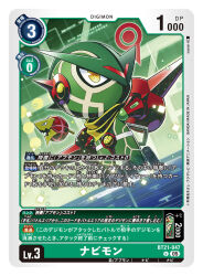 Rule 34 | appmon, artist name, card (medium), character name, colored skin, commentary request, copyright name, digimon, digimon card game, digimon universe: appli monsters, full body, green skin, navimon (appmon), official art, sasasi, trading card, translation request, yellow eyes