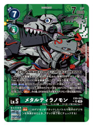 Rule 34 | artist name, blue eyes, card (medium), character name, commentary request, copyright name, cyborg, digimon, digimon (creature), digimon card game, dinosaur, green background, grey scales, no humans, official art, sasasi, solo, trading card, translation request