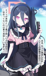 1girl absurdres alternate_costume black_choker black_hair black_hairband black_skirt black_thighhighs blue_archive blue_sky bright_pupils choker closed_mouth cloud cloudy_sky collarbone commentary_request cowboy_shot frilled_shirt frills gallve garter_straps hair_between_eyes hairband halo high-waist_skirt highres holding holding_phone jirai_kei kei_(blue_archive) long_hair long_hair_between_eyes looking_at_viewer nail_polish one_side_up phone pink_nails pink_shirt rainbow red_eyes red_halo shirt short_sleeves skirt sky solo thighhighs translation_request very_long_hair white_pupils