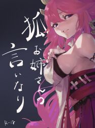 breasts genshin_impact highres large_breasts long_hair looking_at_viewer moon1mpact nontraditional_miko parted_lips pink_hair purple_eyes shirt_tug sideboob very_long_hair yae_miko