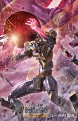 battle_spirits copyright_name eva_00 glowing glowing_hand logo looking_down mecha mecha_focus morishita_naochika neon_genesis_evangelion official_art open_hands orb rebuild_of_evangelion robot science_fiction