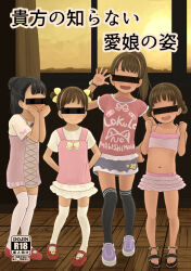 4girl censored censored_identity loli tagme
