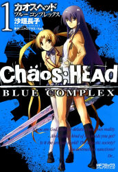 Rule 34 | 2girls, aoi sena, black socks, blazer, blonde hair, bow, bowtie, breasts, brown jacket, chaos;head, chaos;head: blue complex, collared shirt, d-sword, dress shirt, hair between eyes, hair ribbon, hand on own hip, holding, holding sword, holding weapon, jacket, kneehighs, lapels, leaning to the side, long hair, looking at viewer, looking back, miniskirt, multiple girls, necktie, notched lapels, official art, open clothes, open collar, open jacket, orihara kozue, plaid bow, plaid bowtie, plaid clothes, plaid necktie, plaid skirt, pleated skirt, purple bow, purple bowtie, purple eyes, purple hair, purple necktie, purple skirt, ribbon, sakaki nagako, school emblem, school uniform, science adventure, shirt, skirt, small breasts, smile, socks, suimei academy school uniform, sword, thighhighs, twintails, very long hair, weapon, white petticoat, white shirt, white thighhighs