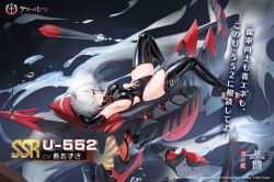 1girl :o ahoge arm_up armpits azur_lane black_one-piece_swimsuit black_thighhighs breasts character_name copyright_name copyright_notice cross grey_hair hair_over_one_eye hand_on_own_stomach highres iron_blood_(emblem) large_breasts lying official_art on_back one-piece_swimsuit print_thighhighs promotional_art red_eyes red_shoes rigging second-party_source shoes short_hair skindentation solo swimsuit thighhighs thighs torpedo translation_request u-552_(azur_lane)