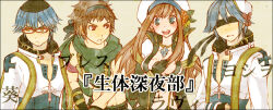 1girl 3boys arch_bishop_(ragnarok_online) bad_id black_blindfold black_choker black_gloves black_hairband blindfold blue_coat blue_hair brown_hair choker coat cropped_jacket cross cross_choker cross_necklace cross_of_prontera fingerless_gloves glasses gloves green_scarf hairband jacket jewelry lala_(sputnik) long_hair long_sleeves looking_at_viewer multiple_boys necklace open_mouth ragnarok_online ranger_(ragnarok_online) red-framed_eyewear red_eyes scarf shirt sidelocks simple_background smile tam_(ragnarok_online) translation_request upper_body warlock_(ragnarok_online) white_jacket white_shirt