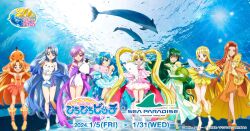6+girls aquarium blonde_hair blue_dress blue_eyes blue_hair caren_(mermaid_melody_pichi_pichi_pitch) coco_(mermaid_melody_pichi_pichi_pitch) dolphin dress fish frilled_dress frills full_body green_dress hair_intakes highres houshou_hanon houshou_hanon_(idol) jewelry logo long_hair looking_at_viewer mermaid_melody_pichi_pichi_pitch multiple_girls nanami_lucia nanami_lucia_(super_idol) necklace noel_(mermaid_melody_pichi_pichi_pitch) official_art one_eye_closed orange_hair pink_dress purple_hair sara_(mermaid_melody_pichi_pichi_pitch) seahorse second-party_source seira_(mermaid_melody_pichi_pichi_pitch) shell shell_necklace smile standing stuffed_animal stuffed_dolphin stuffed_fish stuffed_penguin stuffed_seahorse stuffed_seal stuffed_shark stuffed_toy stuffed_turtle touin_rina touin_rina_(idol)