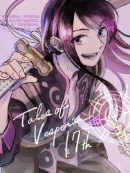 Rule 34 | 1boy, androgynous, anniversary, black coat, bracelet, coat, commentary request, copyright name, highres, holding, holding sword, holding weapon, jewelry, long hair, looking at viewer, male focus, maro mayuge, open mouth, purple background, purple eyes, purple hair, smile, solo, standing, sword, tales of (series), tales of vesperia, upper body, watermark, weapon, yuri lowell