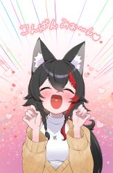 1girl :d animal_ear_fluff animal_ears black_hair blush braid brown_cardigan cardigan closed_eyes facing_viewer fangs fingernails flipped_hair hair_between_eyes hair_ornament hairclip heart heart_in_mouth highres hololive jewelry kani_bonara long_hair long_sleeves low_ponytail multicolored_hair necklace official_alternate_costume official_alternate_hairstyle ookami_mio ookami_mio_(street) open_mouth ponytail red_hair shirt side_braid sidelocks sleeveless sleeveless_shirt smile solo spiked_hair streaked_hair teeth upper_body upper_teeth_only virtual_youtuber w_arms white_shirt wide_ponytail wolf_ears wolf_girl