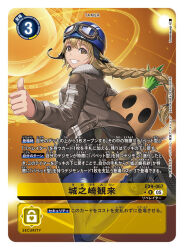 Rule 34 | 1girl, artist name, black boots, black sweater, blue helmet, blue pants, boots, braid, breasts, brown eyes, brown hair, brown jacket, card (medium), character name, commentary request, copyright name, digimon, digimon (creature), digimon card game, digimon liberator, dress, from behind, goggles, goggles on headwear, hanimon, helmet, jacket, kinosaki mirai, looking at viewer, looking back, official art, pants, parted lips, smile, sweater, sweater dress, thumbs up, tonami kanji, trading card, translation request, yellow background