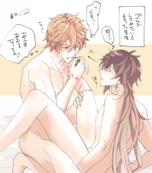 004s_4 condom condom_in_mouth genshin_impact image_sample imminent_penetration implied_sex japanese_text long_hair mouth_hold nude on_bed pixiv pixiv_sample sex speech_bubble spread_legs tartaglia_(genshin_impact) thought_bubble zhongli_(genshin_impact)