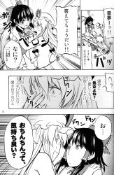 2girls absurdres anger_vein blush comic gap_(touhou) greyscale hakurei_reimu highres monochrome multiple_girls ribbon satou_yuuki speech_bubble sweatdrop tagme toilet toilet_paper touhou translation_request yakumo_yukari