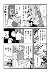 2girls absurdres bench blush bow clenched_hand clenched_hands comic dress_bow flying glasses greyscale hand_on_another&#039;s_shoulder hat hat_bow highres monochrome multiple_girls plaid_clothes plaid_skirt plaid_vest pleated_skirt satou_yuuki shoes sitting skirt sky socks speech_bubble sweatdrop tearing_up tears touhou translated twintails vest witch_hat
