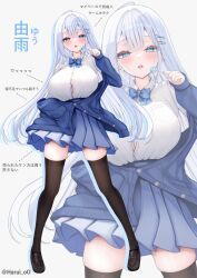 1girl absurdres black_thighhighs blue_bow blue_bowtie blue_eyes blue_jacket blue_skirt blush bow bowtie breasts candy collared_shirt food hair_ornament harui_oo highres holding holding_candy holding_food holding_lollipop jacket large_breasts lollipop long_hair long_sleeves looking_at_viewer open_clothes open_jacket open_mouth original pleated_skirt school_uniform shirt skirt solo thighhighs white_hair white_shirt yu_lei