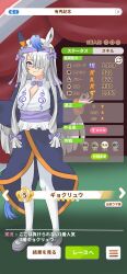Rule 34 | 1girl, :3, absurdres, animal ears, belt, blue hair, bow, bowtie, ear covers, fake screenshot, grey shoes, gyokuryu (kemono friends), hair bow, hair over one eye, headgear, highres, horse ears, horse girl, horse tail, japanese clothes, kemono friends, kemono friends 3, kimono, long hair, long sleeves, looking at viewer, maindo (mindrmindr), mandarin collar, multicolored hair, orange trim, pantyhose, puffy sleeves, purple belt, purple bow, purple bowtie, purple eyes, purple kimono, shirt, shoes, single ear cover, solo, tail, translation request, umamusume, white hair, white pantyhose, white shirt