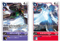 Rule 34 | artist name, battle, blue skin, bug, card (medium), character name, colored skin, commentary request, copyright name, digimon, digimon (creature), digimon card game, dragon, green skin, insect wings, ishibashi yosuke, official art, open mouth, red eyes, red hair, sharp teeth, short hair, stingmon, teeth, trading card, translation request, white wings, wings, xv-mon
