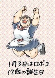1girl apron black_eyes black_hair boku_to_roboco bow breasts clenched_hands double_chin eyelashes facial_mark full_body happy happy_birthday highres jumping looking_up maid maid_apron maid_headdress muscular muscular_female official_art roboco_(boku_to_roboco) robot robot_girl smile solo tears translation_request twintails