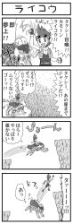 1boy 4koma ben_(pokemon) cliff comic company_connection creatures_(company) game_freak gen_2_pokemon greyscale jumping legendary_pokemon long_image mario_(series) monochrome nintendo parody pokemoa pokemon pokemon_(creature) pokemon_ranger pokemon_ranger_3 pokemon_ranger_traces_of_light raikou riding riding_pokemon tall_image translated yoshi