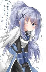 Rule 34 | 1girl, adapted costume, armor, blue eyes, blue hair, blush, commentary request, cosplay, darkness (konosuba), darkness (konosuba) (cosplay), female focus, gochuumon wa usagi desu ka?, hair ornament, hairclip, have to pee, highres, kafuu chino, kono subarashii sekai ni shukufuku wo!, light blue hair, long hair, looking at viewer, one eye closed, pentagon (railgun ky1206), ponytail, solo, speech bubble, translated, x hair ornament