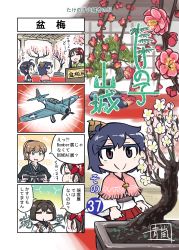 4koma 5girls ahoge aircraft airplane amagi_(kancolle) bamboo_shoot black_hair black_serafuku black_shirt blue_eyes bonsai braid brown_hair comic commentary_request flower hair_flaps hair_flower hair_ornament hair_over_shoulder high_ponytail highres hyuuga_(kancolle) intrepid_(kancolle) japanese_clothes kantai_collection long_hair multiple_girls neck_pillow nontraditional_miko ponytail school_uniform seiran_(mousouchiku) serafuku shigure_(kancolle) shirt short_hair single_braid speech_bubble translation_request wide_sleeves yamashiro_(kancolle)