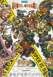 Rule 34 | armor, bahn, caution tape, charlie (fighting vipers), emi (fighting vipers), english text, fighting vipers, fighting vipers 2, grace (fighting vipers), highres, honey (fighting vipers), imai toonz, jane (fighting vipers), japanese text, logo, mahler (fighting vipers), official art, picky (fighting vipers), raxel (fighting vipers), sanman (fighting vipers), sega, tagme, tokio (fighting vipers)