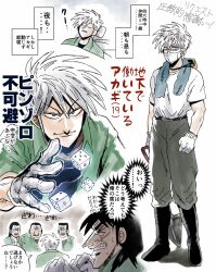 5boys akagi:_yami_ni_oritatta_tensai akagi_shigeru alternate_costume big_nose black_footwear boots closed_mouth commentary_request dice fukumoto_mahjong full_body gloves goggles grey_pants hair_between_eyes hard_hat hat_on_back helmet holding holding_shovel itou_kaiji kaiji kaoru_isawa katatsumuri_(kataaaaaaaaa) long_hair mask mouth_mask multiple_boys ootsuki_(kaiji) open_mouth pants shirt short_hair short_sleeves shovel smile solo_focus standing takuya_nunmakawa translation_request upper_body v-shaped_eyebrows white_background white_gloves white_shirt