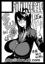 1girl bobobo breasts c79 comiket_79 female_focus greyscale hasuno_nene huge_breasts monochrome sagging_breasts school_uniform short_hair solo swot