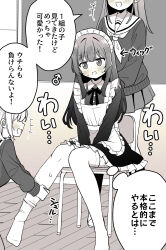 +++ 1boy 2girls absurdres apron between_legs black_dress black_ribbon blush classroom commentary crossdressing dress dressing_another frills hand_between_legs highres knees_together_feet_apart long_hair long_sleeves maid maid_apron maid_headdress male_maid mars_symbol multiple_girls neck_ribbon neckerchief original pleated_skirt ribbon sagamiyukiii sailor_collar sitting skirt sweat thighhighs translated trap white_apron white_thighhighs wig