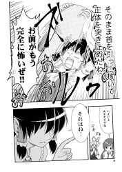 3girls absurdres anger_vein blush comic covering_own_mouth greyscale hakurei_reimu hat head_grab highres kochiya_sanae mob_cap monochrome multiple_girls satou_yuuki speech_bubble tagme tears touhou translation_request yakumo_yukari