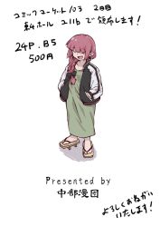 1girl :d black_bow bocchi_the_rock! bow braid braided_ponytail closed_eyes comiket_103 dress earrings full_body geta green_dress hair_bow hands_in_pockets hiroi_kikuri jacket jewelry letterman_jacket long_hair long_sleeves omo-rom open_mouth sharp_teeth simple_background smile solo standing teeth toes translation_request white_background
