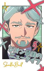 1boy beard black_necktie border challia_bull character_name choco_(chocovix112) closed_mouth collared_shirt commentary_request facial_hair green_background grey_eyes grey_hair grid_background gundam gundam_gquuuuuux light_smile looking_at_viewer male_focus mustache necktie shirt solo thick_eyebrows translation_request white_border white_shirt