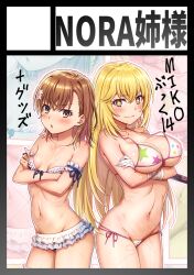 2girls bikini blonde_hair breasts brown_eyes brown_hair circle_cut commentary_request controller crossed_arms flower frilled_bikini frills gloves hair_flower hair_ornament holding holding_remote_control isshi_pyuma large_breasts long_hair looking_at_viewer medium_hair misaka_mikoto misaka_mikoto_(swimsuit_maiden) multiple_girls navel remote_control shokuhou_misaki shokuhou_misaki_(desired_swimsuit) small_breasts star_print_bikini swimsuit toaru_kagaku_no_railgun toaru_majutsu_no_index white_bikini white_gloves yellow_eyes