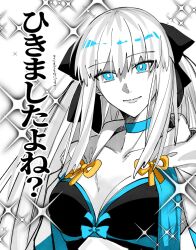 1girl black_bow blue_eyes bow euhage73 fate/grand_order fate_(series) hair_between_eyes hair_bow highres long_hair looking_at_viewer morgan_le_fay_(fate) morgan_le_fay_(second_ascension)_(fate) ponytail simple_background smile solo