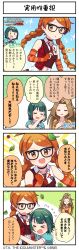 &gt;_&lt; 4koma brown_hair closed_eyes comic english_text glasses grey_hair hairband idolmaster idolmaster_million_live! idolmaster_million_live!_theater_days japanese_text leaf low_twin_braids nikaido_chizuru official_art ogami_tamaki orange_eyes orange_hair otonashi_kotori twin_braids