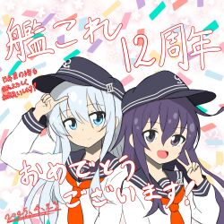 2girls akatsuki_(kancolle) anniversary black_hat blue_eyes commentary_request confetti flat_cap hat hibiki_(kancolle) highres index_finger_raised kantai_collection long_hair makkii_(stuziomckeesm) multiple_girls purple_eyes purple_hair school_uniform serafuku translation_request v white_hair