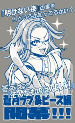 1boy absurdres aotsuki_eito drawstring eyelashes glasses grey_background greyscale hand_up highres japanese_text long_hair looking_at_viewer male_focus monochrome one_eye_closed open_mouth parted_hair pointing pointing_at_viewer solo solo_focus sparkle the_hundred_line_-last_defense_academy- translation_request wink