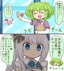 2girls 2koma :d ^_^ bad_id bad_twitter_id bag blank_eyes blue_eyes blue_flower blue_rose braid candy closed_eyes collared_shirt comic commentary_request flower food frilled_shirt frills green_hair grey_hair hair_between_eyes hair_flower hair_ornament holding holding_bag holding_candy holding_food holding_lollipop layered_sleeves lollipop long_hair long_sleeves looking_at_viewer magia_record:_mahou_shoujo_madoka_magica_gaiden magical_girl mahou_shoujo_madoka_magica mizuna_girls&#039;_academy_school_uniform multiple_girls neck_ribbon open_mouth ponytail purple_ribbon purple_shirt reverse_(bluefencer) ribbon rose school_uniform shirt shirt_under_shirt short_hair short_over_long_sleeves short_sleeves side_braid sidelocks smile soul_gem translation_request twintails upper_body wakana_tsumugi white_shirt x_hair_ornament yakumo_mitama