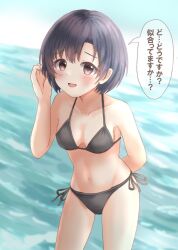 Rule 34 | 1girl, bare arms, bare shoulders, bikini, black bikini, black hair, blush, breasts, collarbone, cowboy shot, day, looking at viewer, medium breasts, navel, ocean, open mouth, outdoors, purple eyes, short hair, solo, speech bubble, standing, stomach, swimsuit, yuonagi