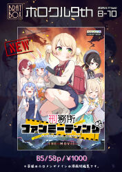 6+girls absurdres aircraft animal_ear_fluff animal_ears backpack bag bandaid bandaid_on_knee bandaid_on_leg beret black_bow black_hair blonde_hair blue_dress blue_eyes blue_hair blush bow brat_(brabrabrat00) breasts brown_eyes character_request cleavage closed_mouth collared_shirt commentary_request detached_sleeves dirty dirty_clothes dirty_face dress green_eyes grey_hat grey_shirt gun hat helicopter heterochromia highres holding holding_gun holding_weapon hololive houshou_marine kazama_iroha long_sleeves medium_breasts multiple_girls oozora_subaru pinafore_dress pleated_dress rabbit_ears randoseru red_eyes red_hair see-through_clothes shigure_ui_(vtuber) shirt shoes short_eyebrows sleeveless sleeveless_dress sleeveless_shirt socks strapless strapless_dress striped_bow suspenders thick_eyebrows twintails usada_pekora v-shaped_eyebrows veil weapon white_dress white_shoes white_sleeves white_socks wide_sleeves