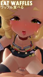 1boy 1girl 3d animated assertive_female blonde_hair blush breasts censored choker cowgirl_position cum cum_in_pussy eatwaffles girl_on_top green_eyes hetero highres kiss koikatsu_(medium) loli long_hair looking_at_viewer male_pubic_hair mihoyo moaning navel nipples open_mouth penis piper_wheel pov pov_crotch pubic_hair pussy saliva sex small_breasts sound stomach straddling tagme thighhighs tongue tongue_out vaginal video wide_hips zenless_zone_zero