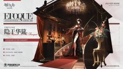 1boy 2023 2girls alternate_costume anklet arknights back_cutout bar_(place) black_capelet black_dress black_gloves black_hair black_vest bottle breasts brown_eyes capelet chandelier chinese_commentary chinese_text cleavage clothing_cutout cocktail_dress colored_inner_hair commentary_request curtains dark-skinned_male dark_skin dress elbow_gloves english_text expressionless eyelashes feather_hair_ornament feathers flower full_body gloves grey_background hair_ornament high_heels highres hoederer_(arknights) indoors ines_(arknights) jewelry large_breasts long_hair looking_ahead mixed-language_text multicolored_hair multiple_girls on_stool parted_bangs pink_flower plant potted_plant red_dress red_hair red_shoes shirt shoes side_slit sitting sleeves_rolled_up solo_focus stairs streaked_hair thighlet tianming two-tone_dress very_long_hair vest w_(arknights) white_hair white_shirt wine_bottle yellow_flower zoom_layer