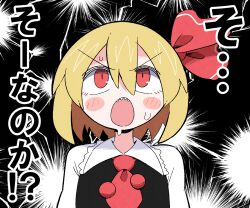 Rule 34 | !?, 1girl, angry, black background, black vest, blonde hair, bow, collar, collared shirt, commentary request, double-parted bangs, explosion, explosion background, frilled collar, frills, hair between eyes, hair bow, is that so, kurachi mizuki, lightning, long sleeves, neck bobbles, necktie, open mouth, partial commentary, red bow, red eyes, red necktie, rumia, sharp teeth, shirt, short hair, short necktie, solo, sweatdrop, teeth, touhou, translated, two-tone background, upper body, upper teeth only, v-shaped eyebrows, vest, white background, white shirt