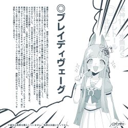 1girl a4_(a4_eishi) absurdres animal_ears blush chrono_genesis_(umamusume) collarbone emphasis_lines hair_between_eyes hair_ornament highres horse_ears horse_tail looking_at_viewer monochrome open_mouth ribbon school_uniform signature solo tail tracen_school_uniform translation_request umamusume white_background