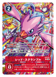 agumon_(digimon_savers) artist_name beak bird blue_eyes card_(medium) character_name cloak commentary_request copyright_name digimon digimon_(creature) digimon_card_game dinosaur dragon feathers group_picture hackmon_(digimon) hawkmon lizard official_art pink_feathers piyomon red_cloak talons trading_card translation_request yasukuni_kazumasa