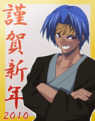 1boy alternate_hairstyle animal_print blue_hair crossed_arms dark-skinned_male dark_skin fang gousaikoo grin headband japanese_clothes kimono kusanagi_shizuma male_focus new_year purple_eyes real_bout_high_school short_hair smile solo thick_eyebrows tiger_print