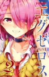1girl artist_name black_choker blush braid brown_sweater_vest choker collarbone collared_shirt copyright_name cover cover_page dokyuu_hentai_hxeros eyes_visible_through_hair hair_behind_ear hair_between_eyes hair_over_one_eye hand_up highres hoshino_kirara long_hair looking_at_viewer loose_necktie manga_cover necktie official_art partially_unbuttoned pink_eyes pink_hair red_necktie ryouma_(galley) school_uniform shirayuki_maihime shirt short_sleeves smile solo sweater_vest tucking_hair white_shirt wing_collar