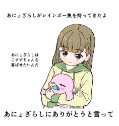 Rule 34 | 1girl, animal, animalization, anyoji hime, blush stickers, braid, brown hair, center-flap bangs, closed eyes, collarbone, fish in mouth, holding, holding animal, hood, hood down, hoodie, kachimachi kosuzu, kachimachi kosuzu (summer loungewear), link! like! love live!, long hair, long sleeves, love live!, mouth hold, official alternate costume, rainbow food, seal (animal), side braids, simple background, tazaki masanobu, translation request, virtual youtuber, white background, yellow hoodie