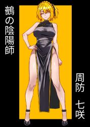 1girl blonde_hair braid bright_pupils china_dress chinese_clothes crown_braid dress hair_ribbon hand_on_own_hip highres mothinus no_panties nue_no_onmyouji pelvic_curtain ponytail ribbon short_ponytail smile solo standing suo_kazusa yellow_eyes