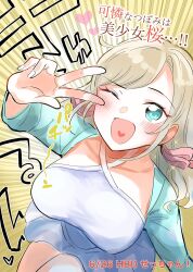 1girl ;d blue_eyes blue_jacket breasts ceras_yanagida_lilienfeld ceras_yanagida_lilienfeld_(summer_training_wear) character_name collarbone commentary_request cowboy_shot criss-cross_halter dated emphasis_lines erako9 grey_hair hair_ribbon halter_shirt halterneck happy_birthday heart heart_in_mouth highres introduction jacket large_breasts link!_like!_love_live! long_hair love_live! miniskirt official_alternate_costume one_eye_closed open_clothes open_jacket open_mouth pink_ribbon purple_shirt ribbon shirt skirt sleeveless sleeveless_shirt smile solo three-quarter_sleeves translation_request v v_over_eye virtual_youtuber white_skirt yellow_background